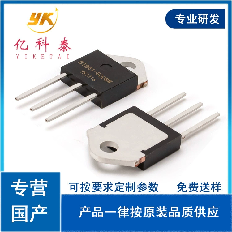 Фабрика спот BTB41 Двунаправленный тиристорный BTB41-800BW 40A800V TO-3P