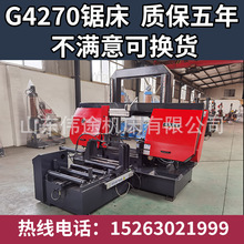 G4270金属带锯床大型带锯床4270龙门液压带锯床加重机身数控锯床