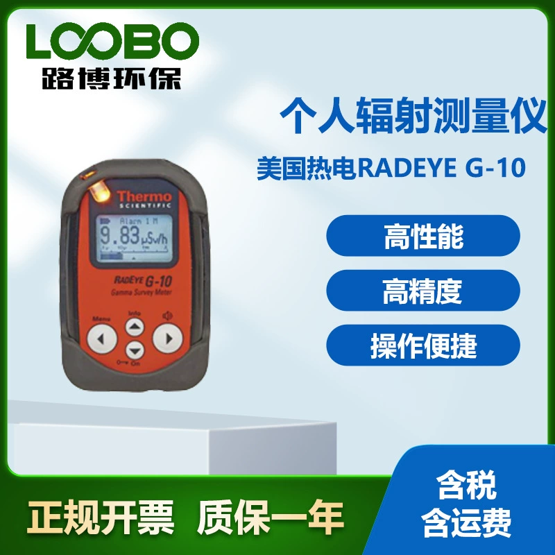 Американская термоэлектрическая RadEye G-10 портативный персональный радиометрический прибор Высокоточный персональный радиометрический прибор