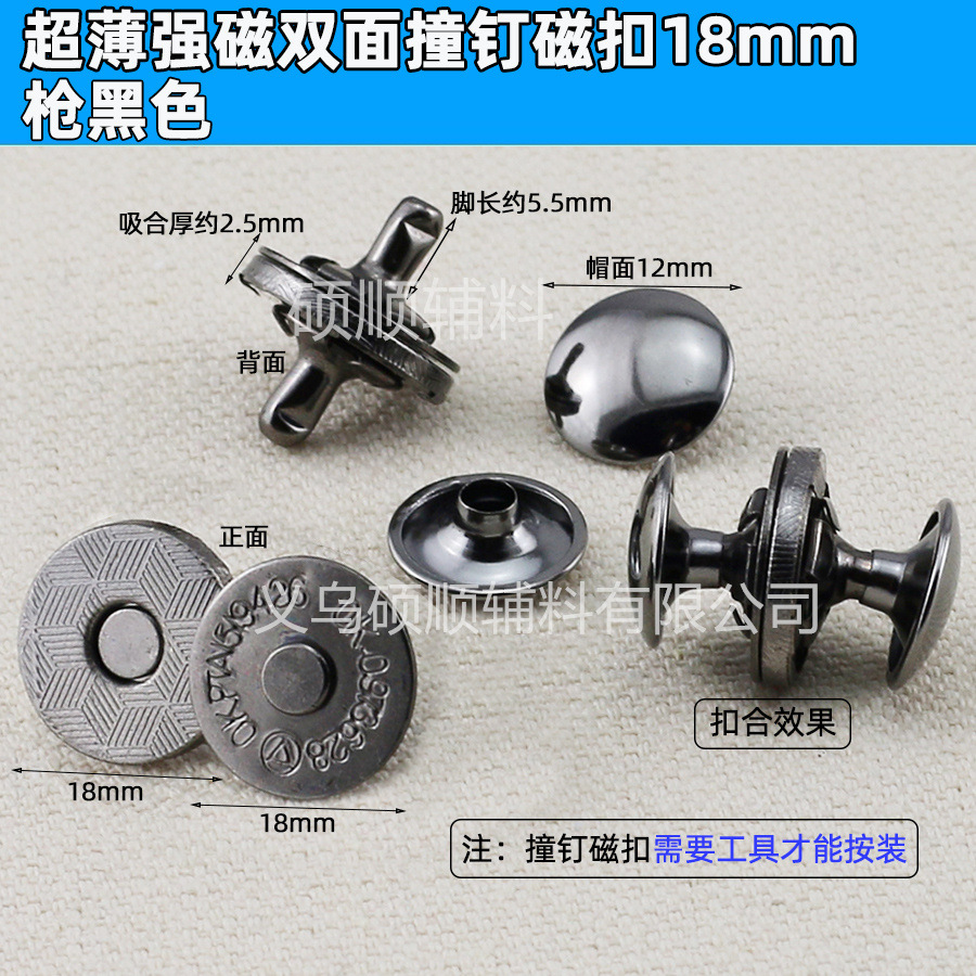 工場は磁気ボタンの超薄強磁気ボタンを供給しています。マグネットボタンの部品は1.0cm-1.8cmです。