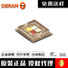 OSRAM�W˾��LE RTDUW S2WM ��ɫrgbw����20w led��Դ������̨��