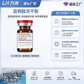 液态精华;面霜;冻干粉