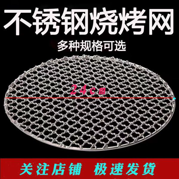 Barbecue mesh barbecue net grilled fish drying net barbecue rack…