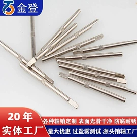 螺钉;CNC加工;销及键