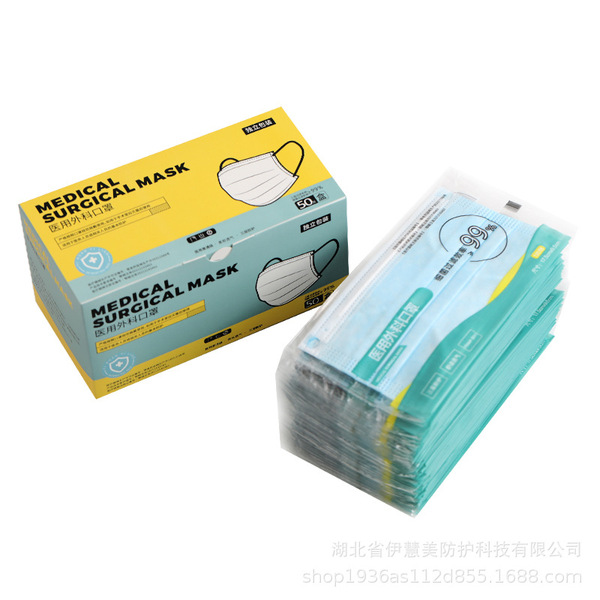 Disposable medical mask independent packaging three -layer…