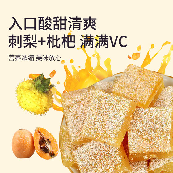 VC loquat pear cake 200 g/bag traditional handmade independent packaging pastry one-piece delivery