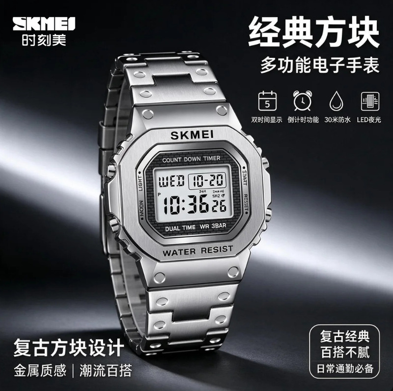 Skmei Retro Commuter Men's Watch Steel Band Digital Watch Luminous Waterproof Multi-Function Digital Watch Skmei Retro Commuter Men's Watch Steel Band Digital Watch Luminous Waterproof Multi-Function Digital Watch