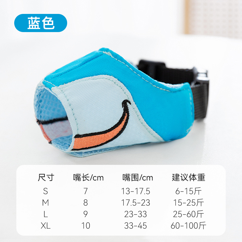 Pet Cartoon Walking Mouth Cover Big Dog Golden Hair Small Outdoor Protector Mouth Cover Pet Products