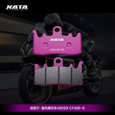 Xata Ceramic Brake Pads Motorcycle 450Sr/Srs Cf400-6-9 Brake Disc Brake Pad Accessories (Tormoz supportları) - double-rocker-arm-version-first-1-pair-ceramic-kevlar