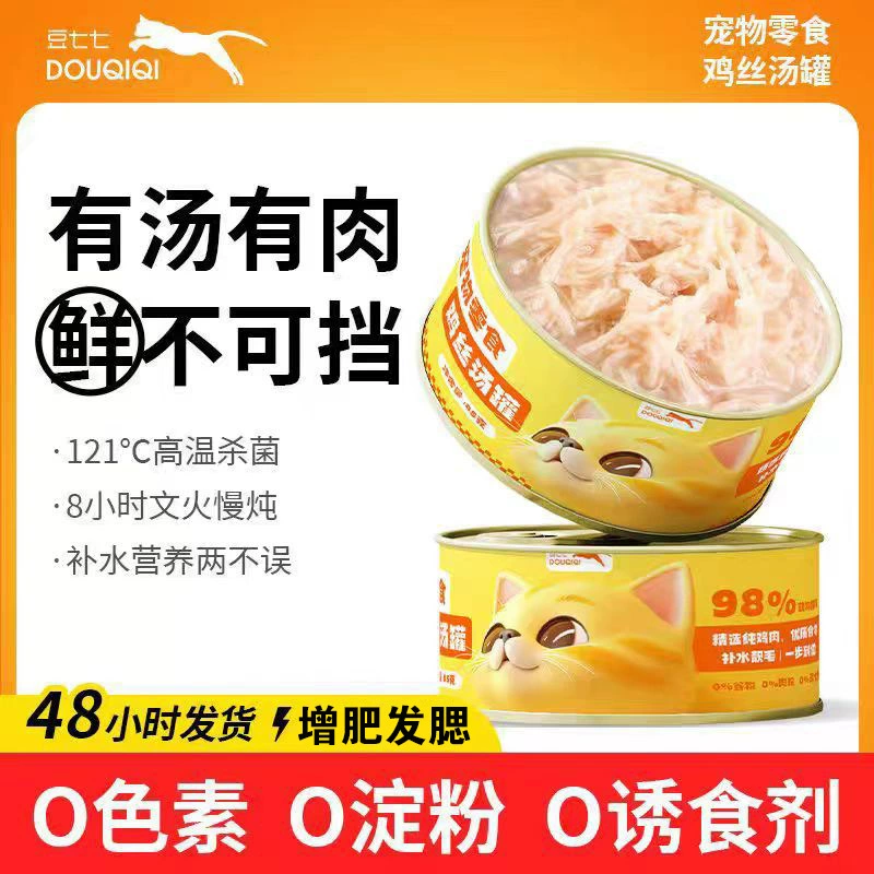 Фасоль семь котов консервированная курица с измельчением мяса и супом