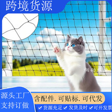 源头工厂尼龙宠物网防跌落网阳台窗户楼梯网防摔安全网货防护网