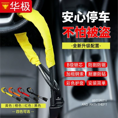 Universal Steering Wheel Lock, Car lock