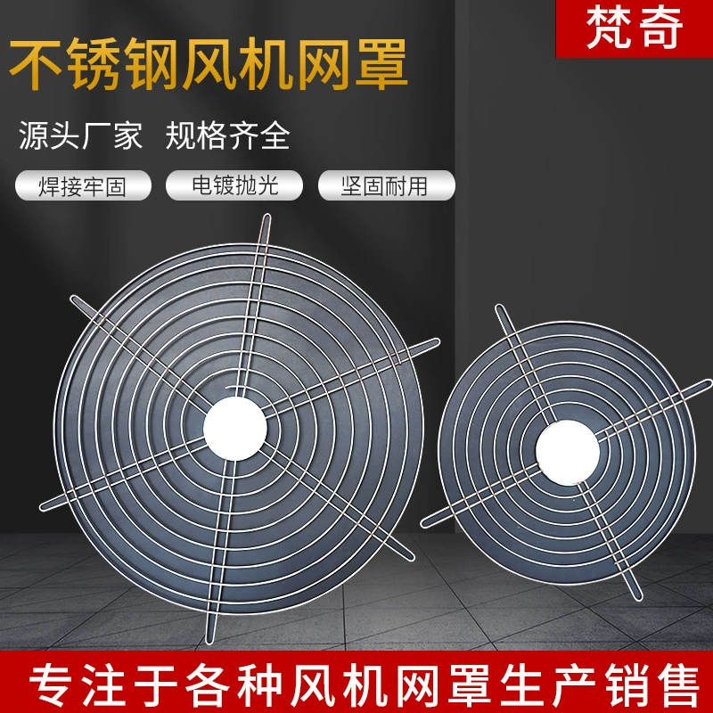 Сетчатая крышка вентилятора из нержавеющей стали коррозионностойкая крышка вытяжного вентилятора без деформации Механическая крышка вентилятора Осевого Потока большого диаметра