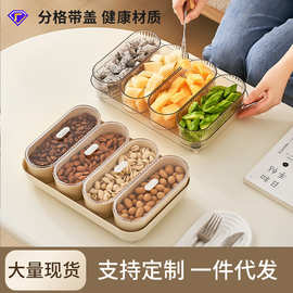 水果盘子高颜值家用客厅茶台塑料干果盒简约时尚自由摆放果盘带盖