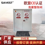 危废暂存间 废弃物安全收纳标识齐全室外危废物暂存柜