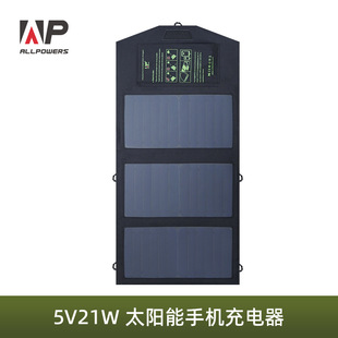 Allpowers Solar Charging Board 5V21W Solar Mobile Phone Charger Solar Power Bank