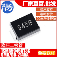 �������O�� 1SMB5945BT3G �NƬSMB/DO-214AA �zӡ945B 68V 3W:HJJ