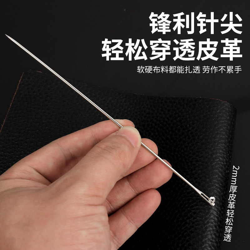 加长手缝针大孔针缝厚被子大号针加粗钢针手工衣服大眼针家用|undefined