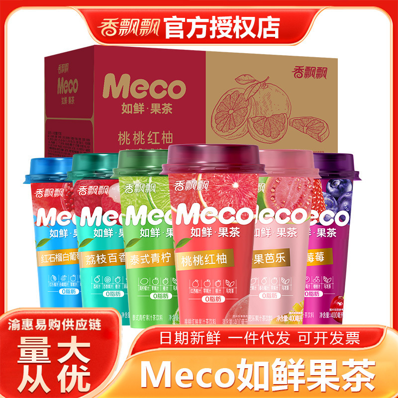 Xiangpiaopiao Meco Ready-To-Drink Fruit Tea Thai Lime Mango Guava Multi-Flavor 0-Fat Beverage Wholesale
