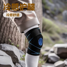 运动护膝;护踝;护腕