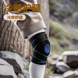 绑带护膝厂家批发运动加压硅胶冷感跑步篮球登山骑行护具双绑带