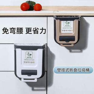 New kitchen hanging trash can foldable wall hanging cabinet door stove kitchen waste dry and wet sorting storage basket