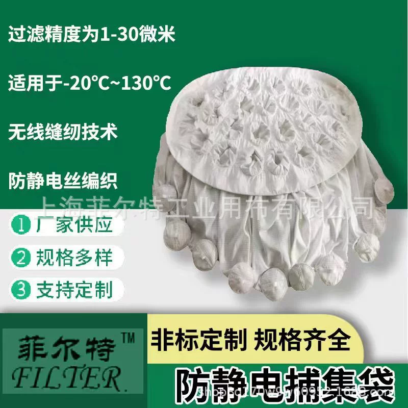 【Техническая поддержка】 Фармацевтический мешок для встряхивания, одношаговый гранулятор, дробилка с псевдоожиженным слоем, ловушка, полиэфирный нейлоновый фильтр-мешок