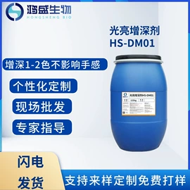 其他纺织助剂;纺织柔软剂;整理剂