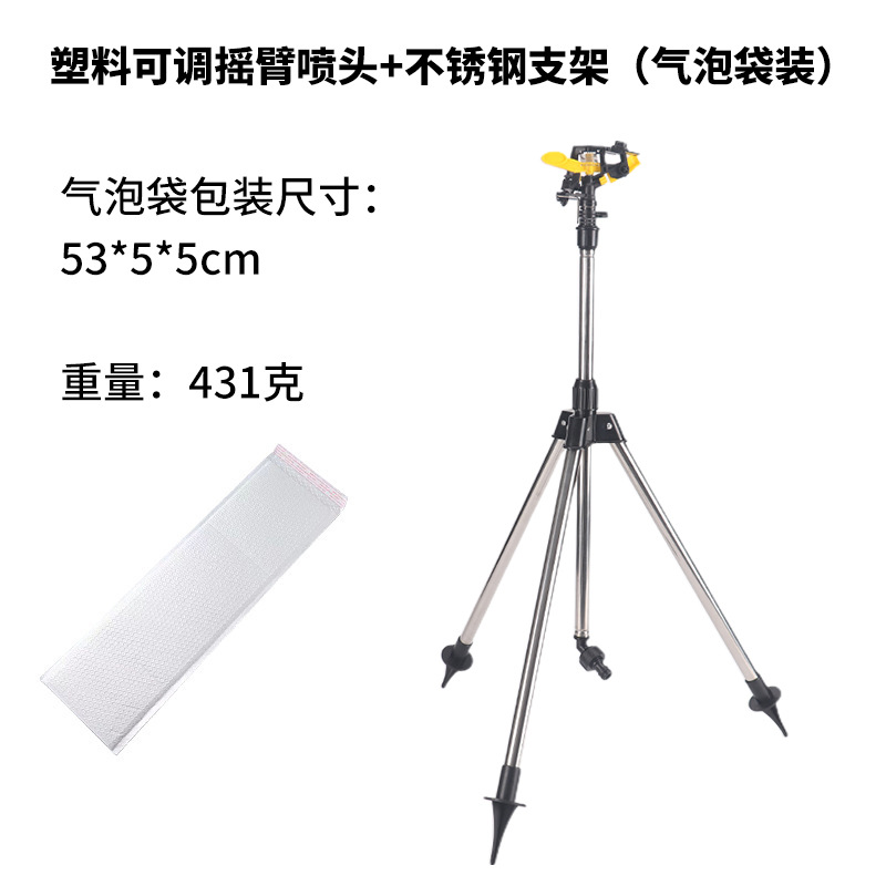 Boquilla de rociador ajustable de plástico + soporte de acero inoxidable (bolsa de burbuja)