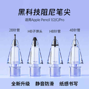 �m���O��applepencil�P��һ/��/����ͨ��ipadpencil�P�^�����o��