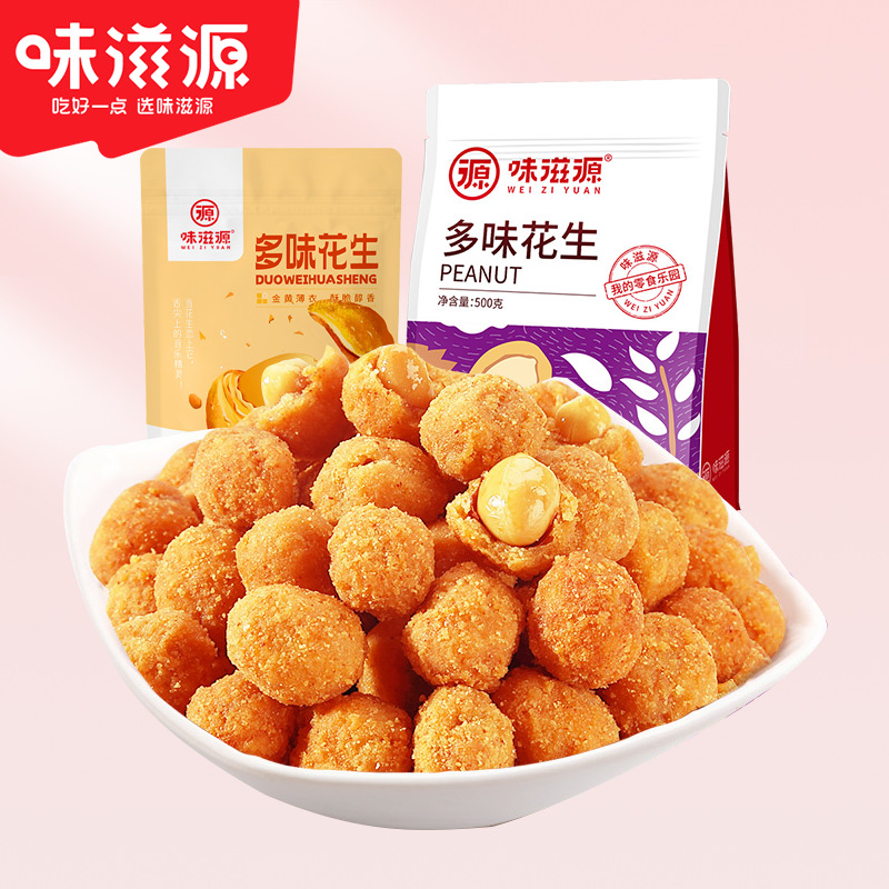 味滋源多味花生500g怪味坚果豆花生米即食下酒菜休闲解馋小吃