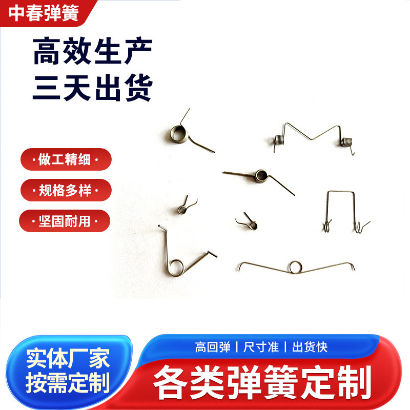 高强度高扭矩琴钢丝扭转弹簧耐疲劳耐高温耐锈蚀不锈供应扭转弹簧