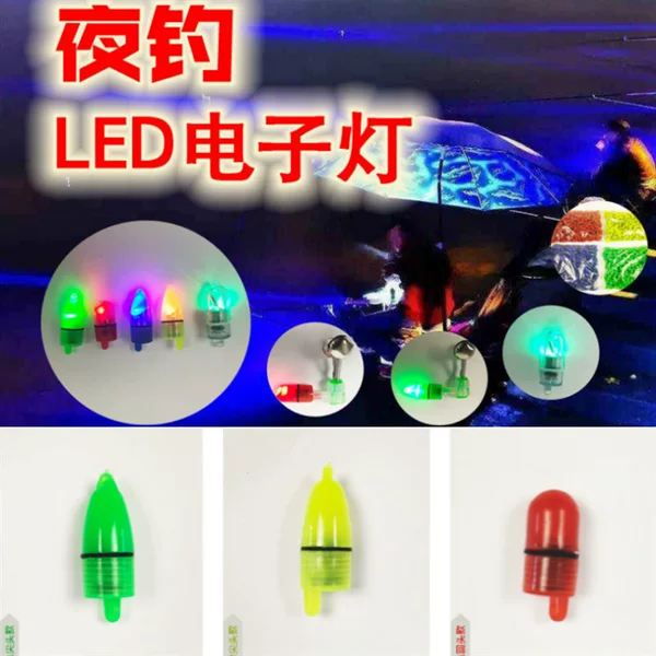 Fishing supplies sea fishing alarm light LED intelligent induction bell alarm light night fishing electronic alarm light Wholesale