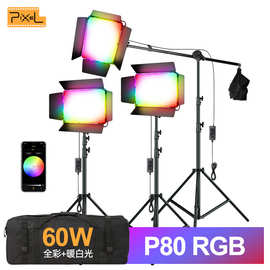品色P80rgb彩色补光灯套装手机APP彩色多功能60W户外直播摄影灯