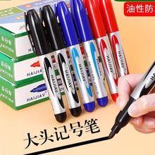 海佳记号笔彩色黑色可加墨水马克笔粗划重点勾线笔套装油性笔防水