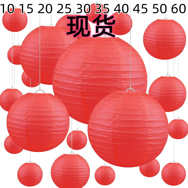 New Year Big Red Paper Lantern Round Lantern Lantern Mid-Autumn Festival Spring Festival Lantern Festival Festive Wedding Paper Lantern