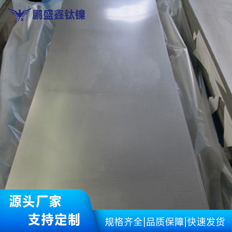 供应1.5mm GR5钛板 执行标准AMS 4911 钛合金板 钛棒 现货零切