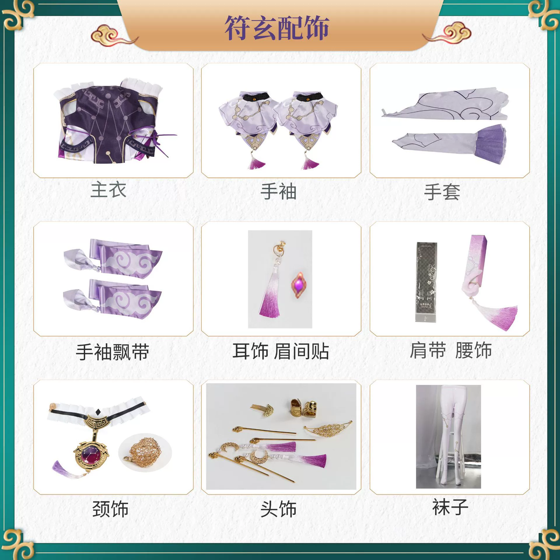 Косплей-костюм Fu Xuan полный комплект — одежда, парик, обувь и аксессуары, многосезонные размеры