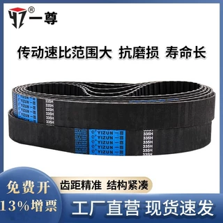 一尊氯丁橡胶同步带 HTD3M471-3M516工业传动齿形带黑色同步皮带