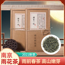 江苏南京特产雨花茶2022新茶雨前春茶绿茶散装称重送礼盒装250g