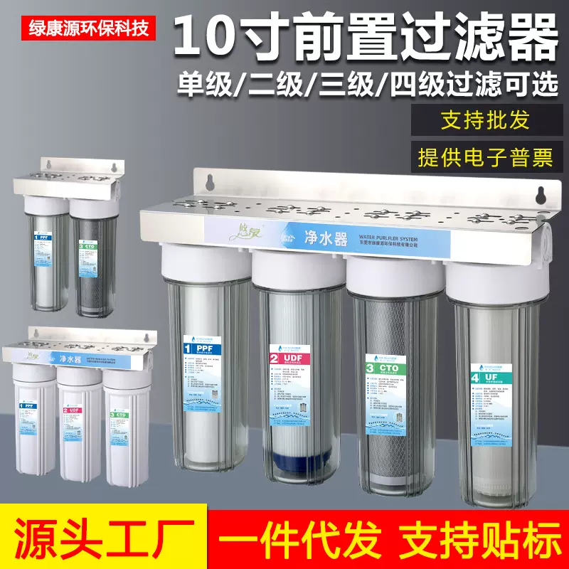 10寸前置过滤器单级二级厨房沐浴三胞胎大流量PP棉芯自来水净水机