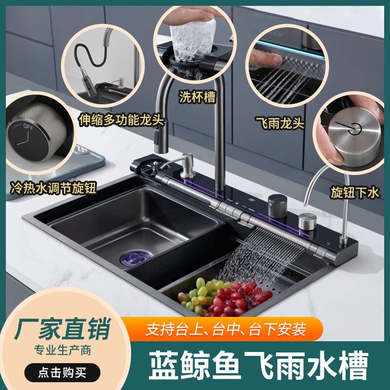 Blue Whale 304 Stainless Steel Sink Large Single-Slot Kitchen Raindance Sink Waterfall Faucet Honeycomb Black Sink
