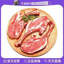 【自营】大庄园 新西兰进口原切法式羊排330g*4 烤羊排生鲜半成品