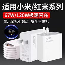 �m��С��67W120W�֙C������^���b�t��note10pro�W�侀11pro/11UI