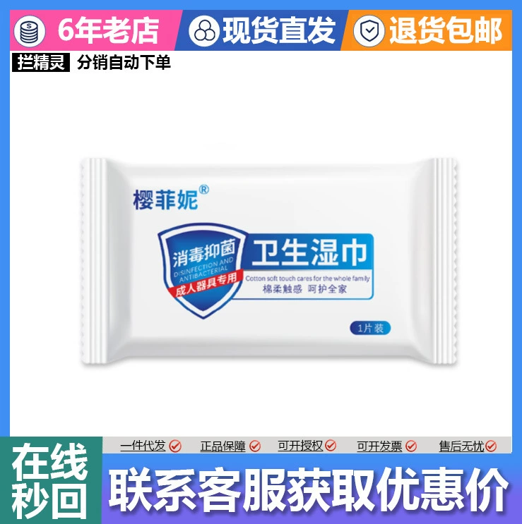 Sakura Feni дезинфицирующие чистящие салфетки удобно упаковать отдельные продукты для здоровья