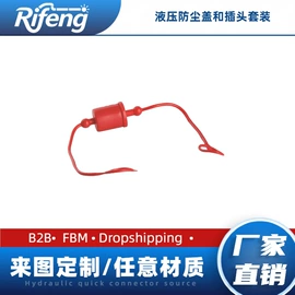 液压接头;接头;工农业塑料