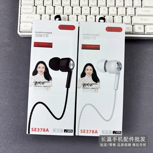 BYZ S378�ص���ܛ�����о����C3.5mm����֙C���C�����|���؎���