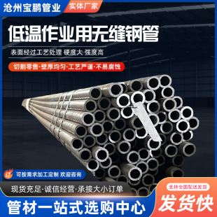 P9�o�p��GR.6�͜����I�ßo䓹�ASME A333�͜؟o�p�Ͻ�䓹�