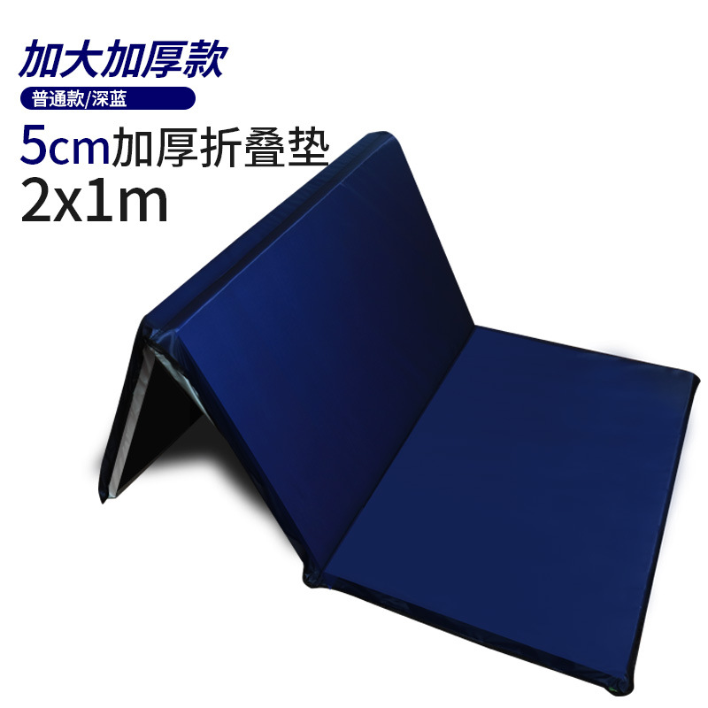 5cm三折加厚垫蓝色-pt