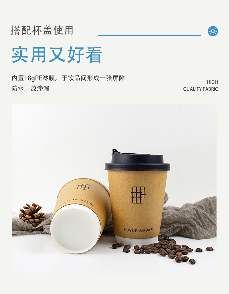 广州市龙城纸塑制品有限公司--详情页(牛皮纸杯定制)_07.